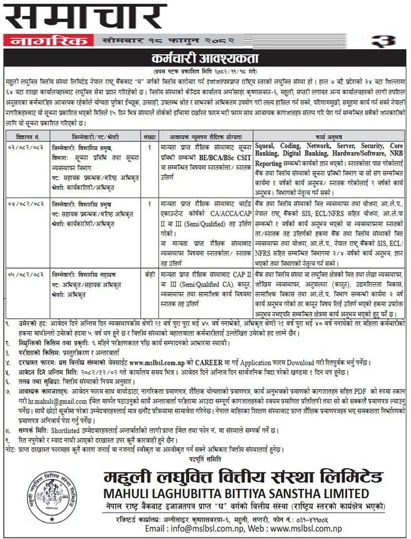 Department Vacancy 2082 11 18